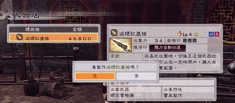 真三国无双6猛将传 中文版下载