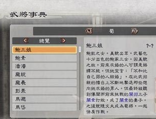 真三国无双6猛将传 中文版下载