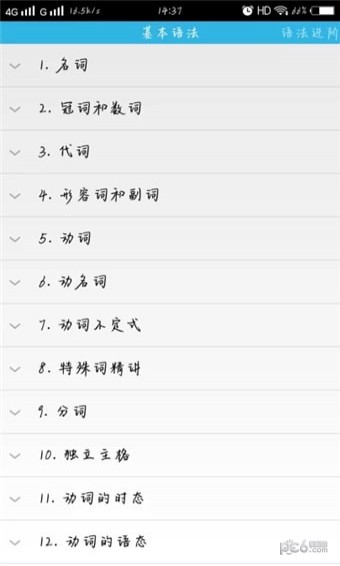 英语语法讲解