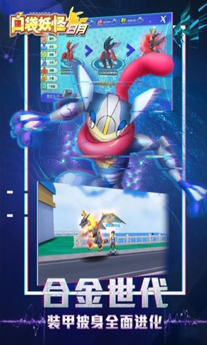 口袋妖怪日月手游下载