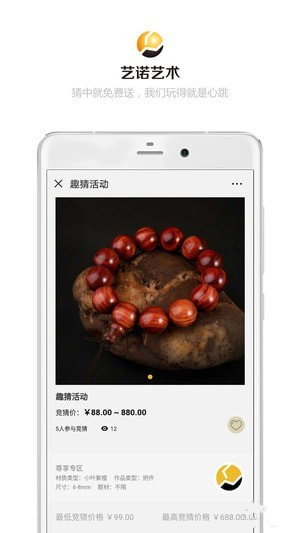 艺诺艺术下载