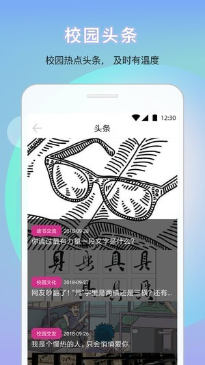 乐享三联app
