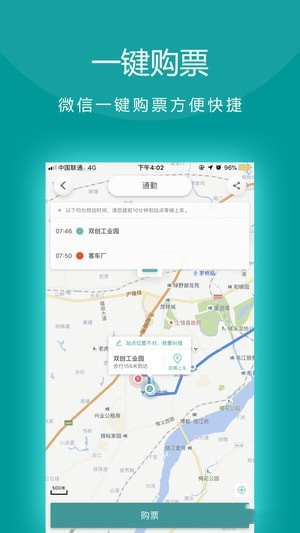 田田巴士下载