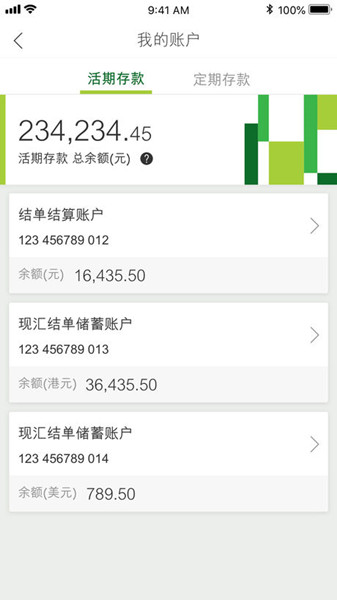 恒生中国ios版
