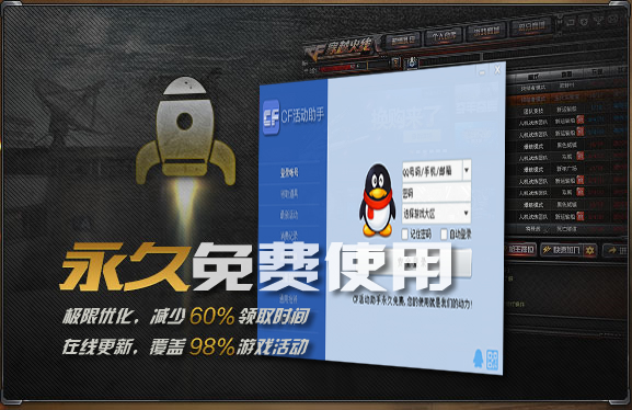 cf一键领取所有活动武器
