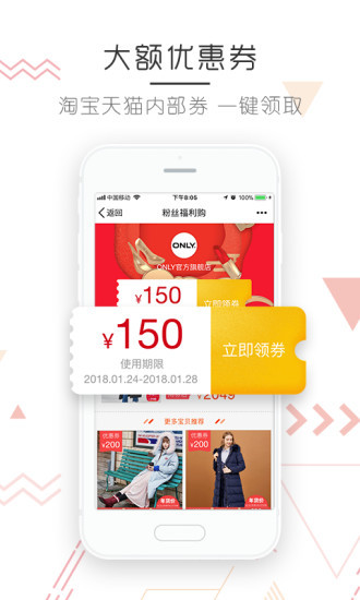 豆芽优选app