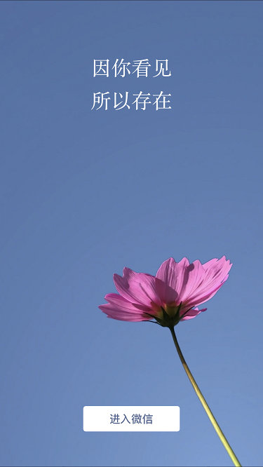 微信7.0安卓版下载