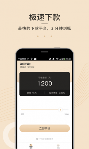 淘金钱包下载