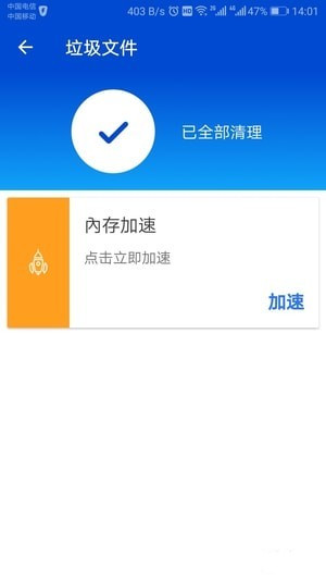 雷电清理大师app