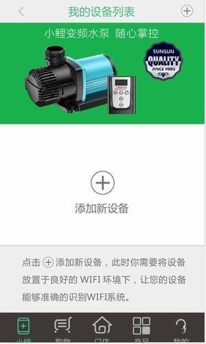 森森之家app
