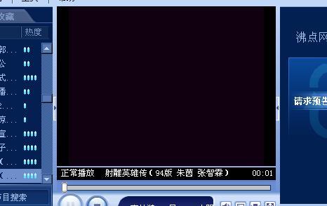 沸点网络电视