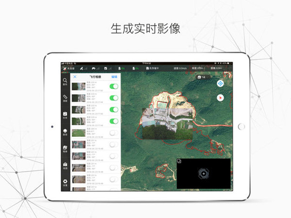 智飞地图HDios版