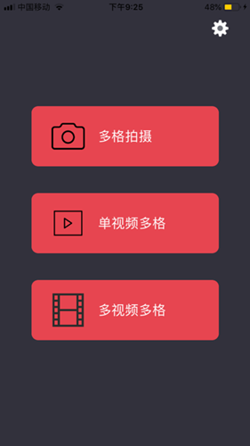 多格视频iPhone版