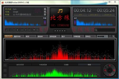 Foobar2000