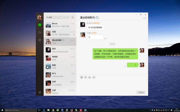 微信网页版客户端下载