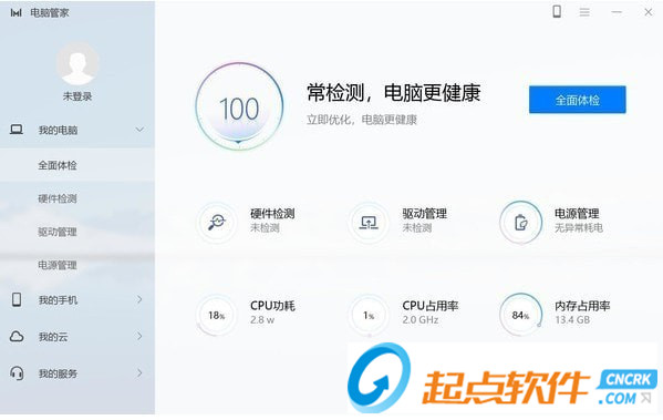 华为电脑管家