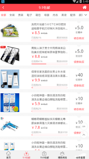 百阅街领券网app