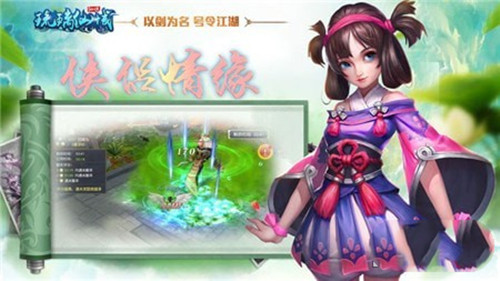 琉璃仙玉手游
