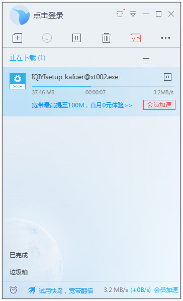 迅雷精简版 破解版下载