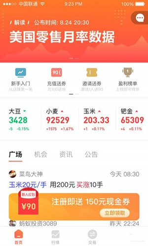 芝麻投资app