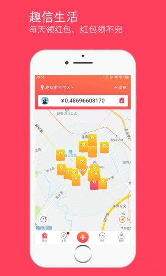 趣信app