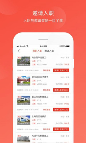 打工集市app