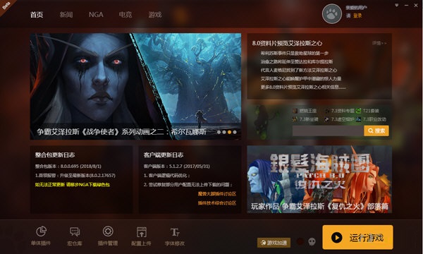 魔兽世界大脚插件下载 8.0 官方版