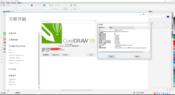 coreldraw绿色精简版