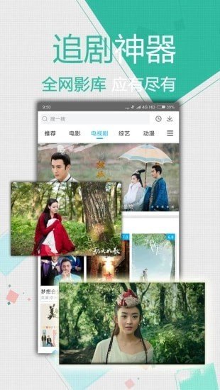 优看影视app