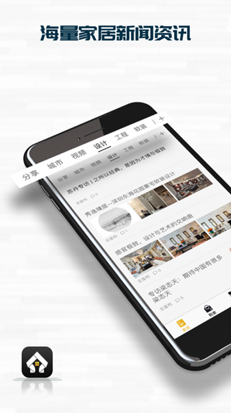 全屋构app