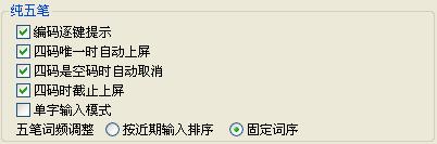 搜狗五笔拼音混合输入法下载