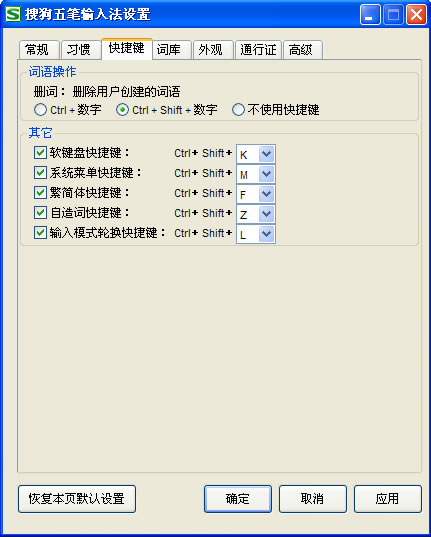 搜狗拼音输入法下,搜狗拼音输入法下载安装免费下载 第3张 搜狗拼音输入法下,搜狗拼音输入法下载安装免费下载 第3张