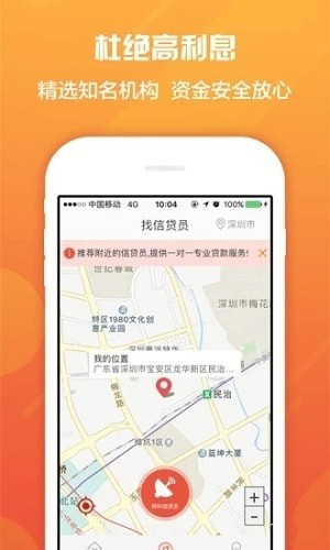 迅贷宝app