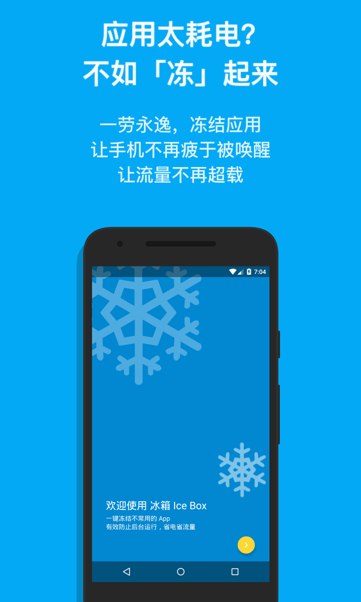 冰箱最新版