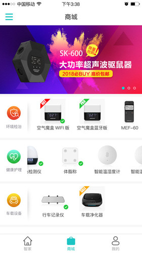 思乐智苹果版