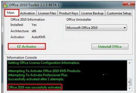 office2010密钥激活工具