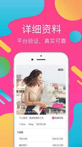 千模通告iPhone版
