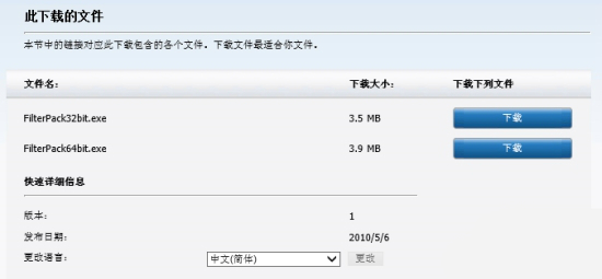 Visio 2010免费版