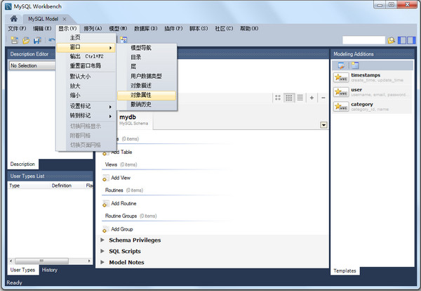 mysql workbench汉化包