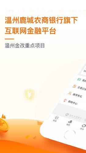 富民融通app