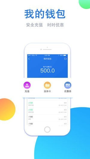 优嗨电下载
