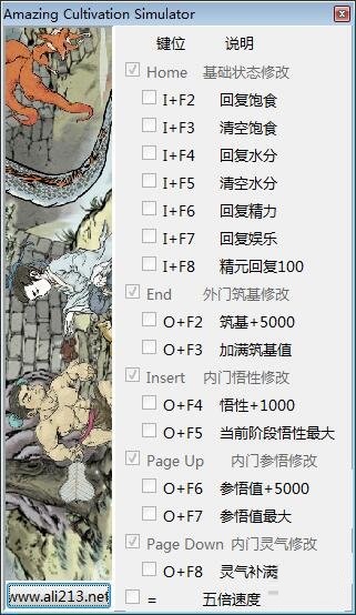 了不起的修仙模拟器修改器