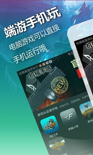 掌上网咖app