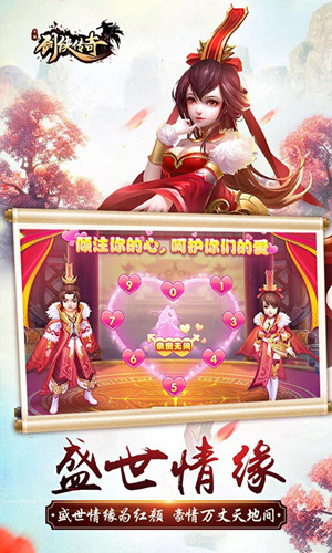 剑侠传奇下载