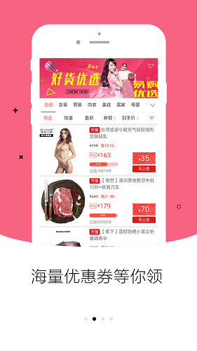 易购优选app