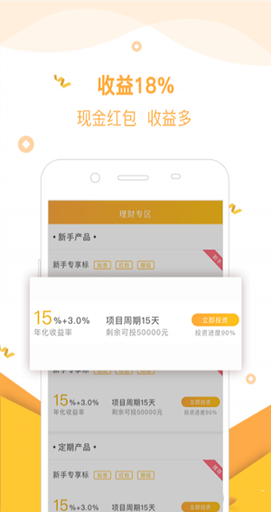银太金服下载