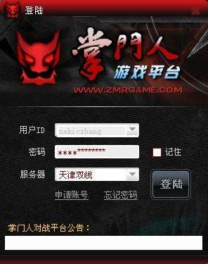 掌门人对战平台