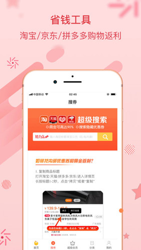 给力么ios版