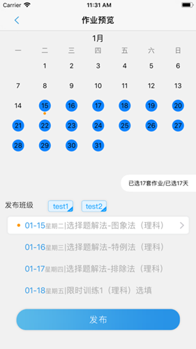 沛耕数学app