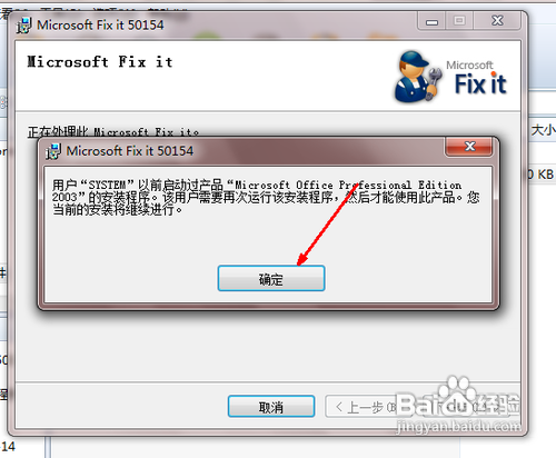 office2007 下载,office2007下载电脑版 第5张 office2007 下载,office2007下载电脑版 第5张